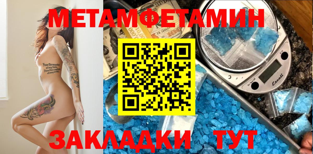 Амфетамин  АМФ Розовый  Вход с VPN  Бердск 