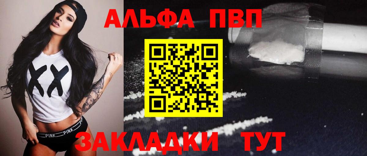 Alpha-PVP СК  Alfa_PVP мука  А ПВП СК КРИС  Бердск  Вход с VPN 