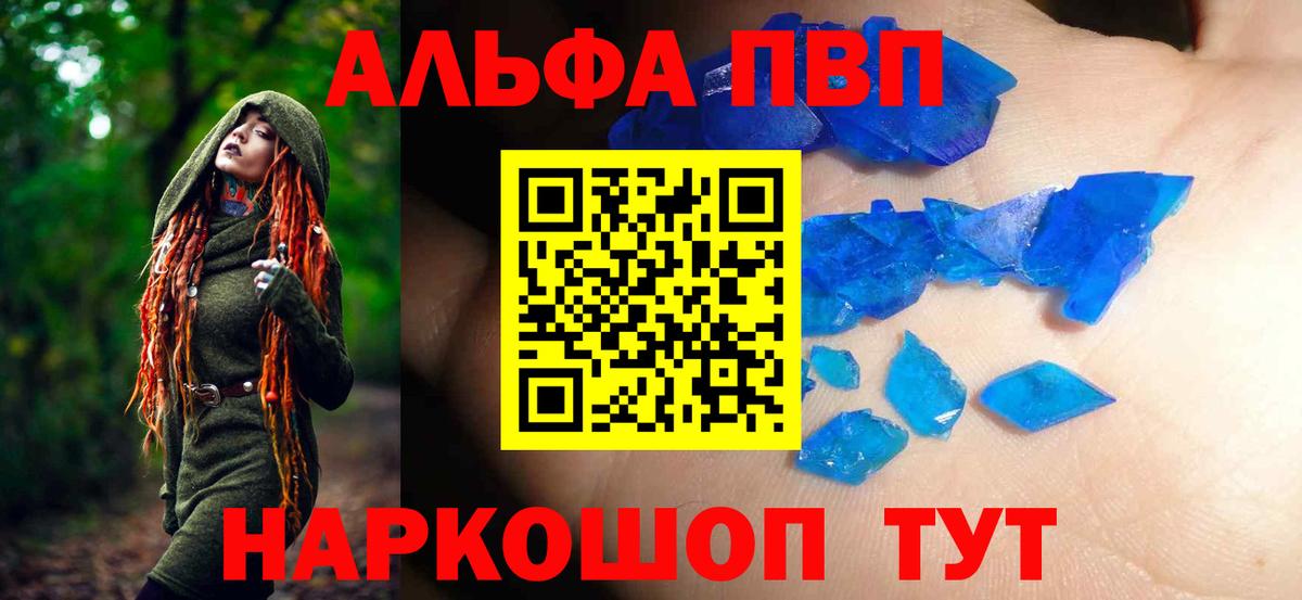 APVP мука Бердск