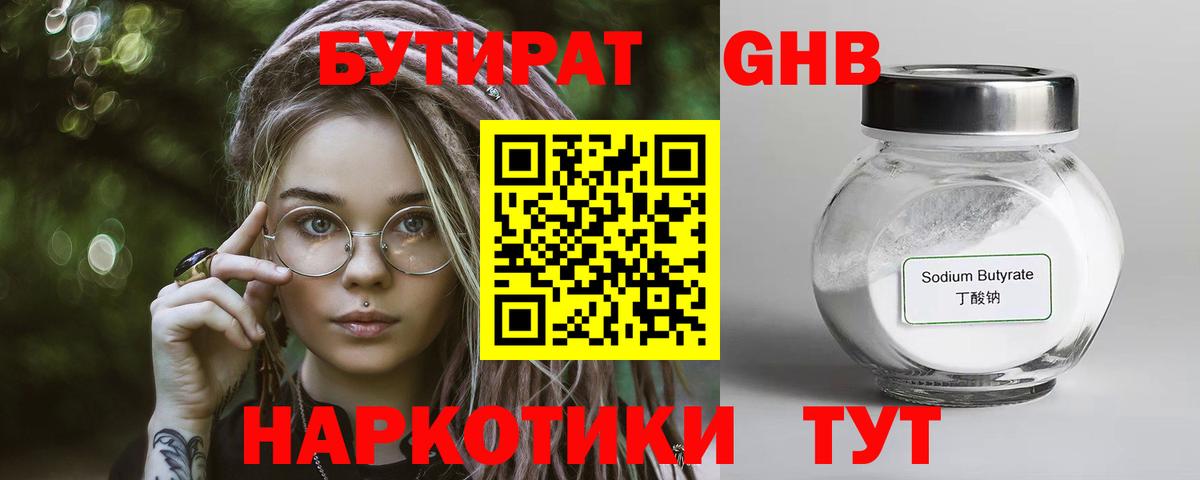 Бердск  БУТИРАТ буратино  Вход с VPN 