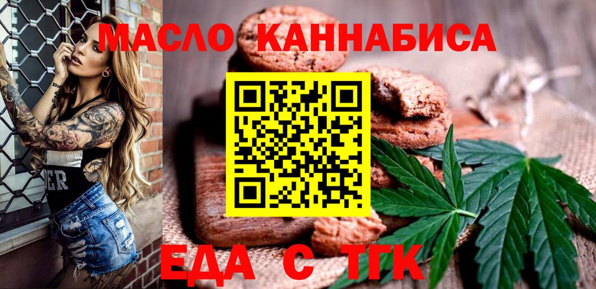 Canna-Cookies конопля  Вход с VPN  Бердск 