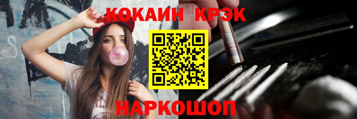 COCAIN Перу Бердск