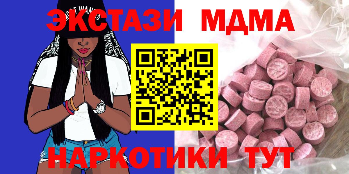 Экстази Дубай Бердск