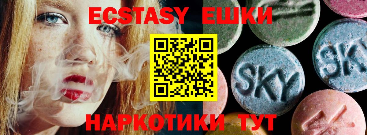 Бердск  Экстази  Вход с VPN  Ecstasy XTC  Экстази XTC 