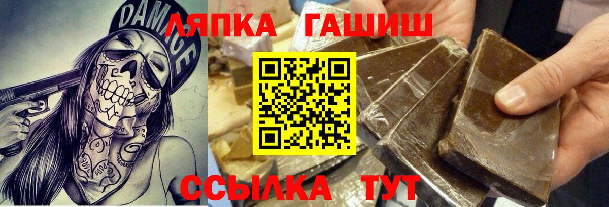 ГАШ  магазин  наркотиков  Бердск  Гашиш Ice-O-Lator  Вход с VPN 