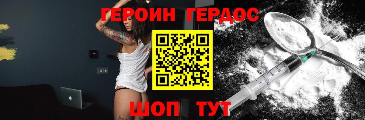 ГЕРОИН гречка  Вход с VPN  Бердск 