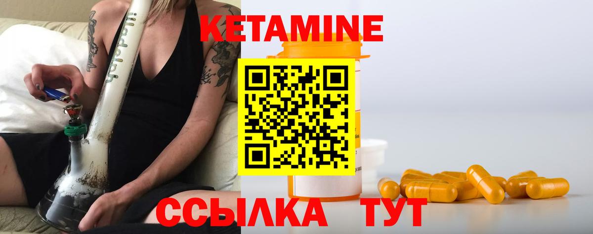 Кетамин ketamine Бердск