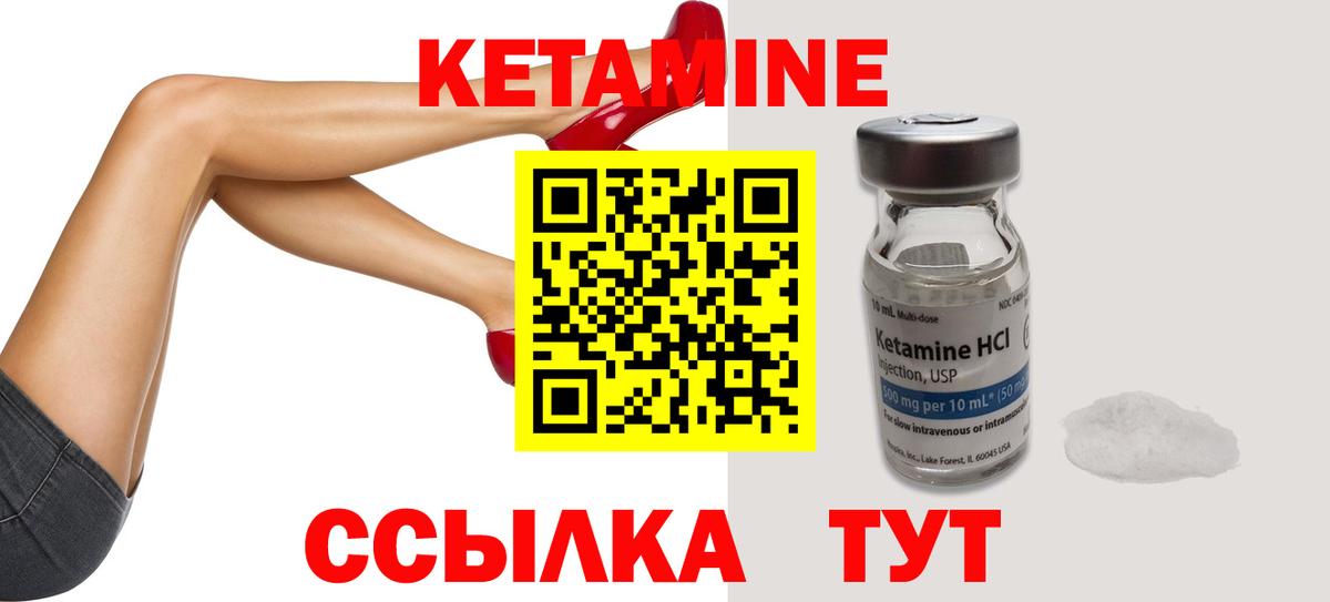 Бердск  КЕТАМИН VHQ  Вход с VPN  КЕТАМИН ketamine 