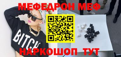 мефедрон VHQ Аргун