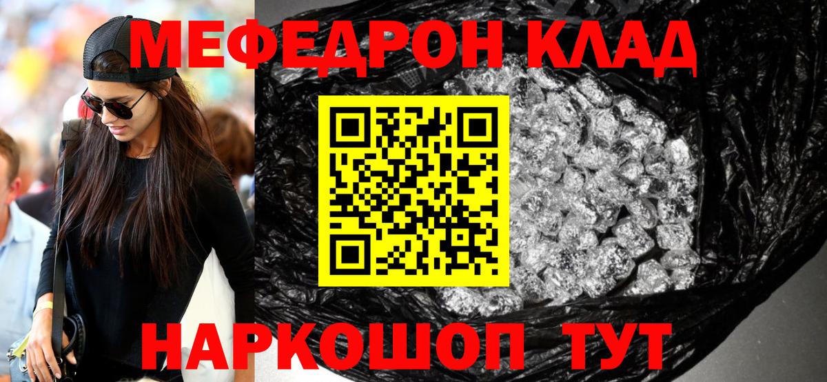Мефедрон мука Бердск