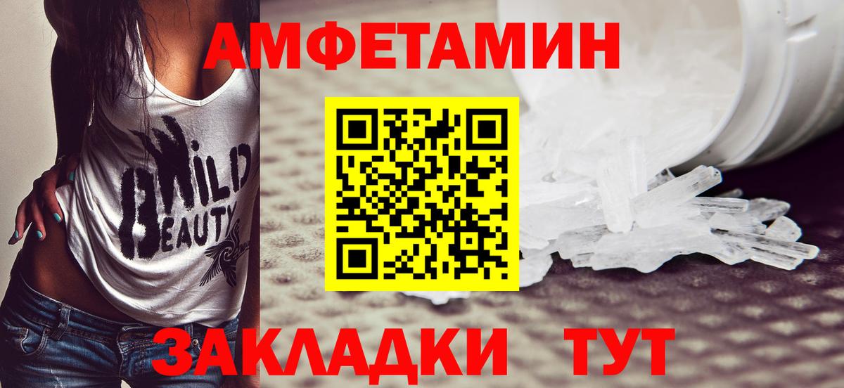 МЕТАМФЕТАМИН кристалл  Вход с VPN  МЕТАМФЕТАМИН кристалл  Бердск 