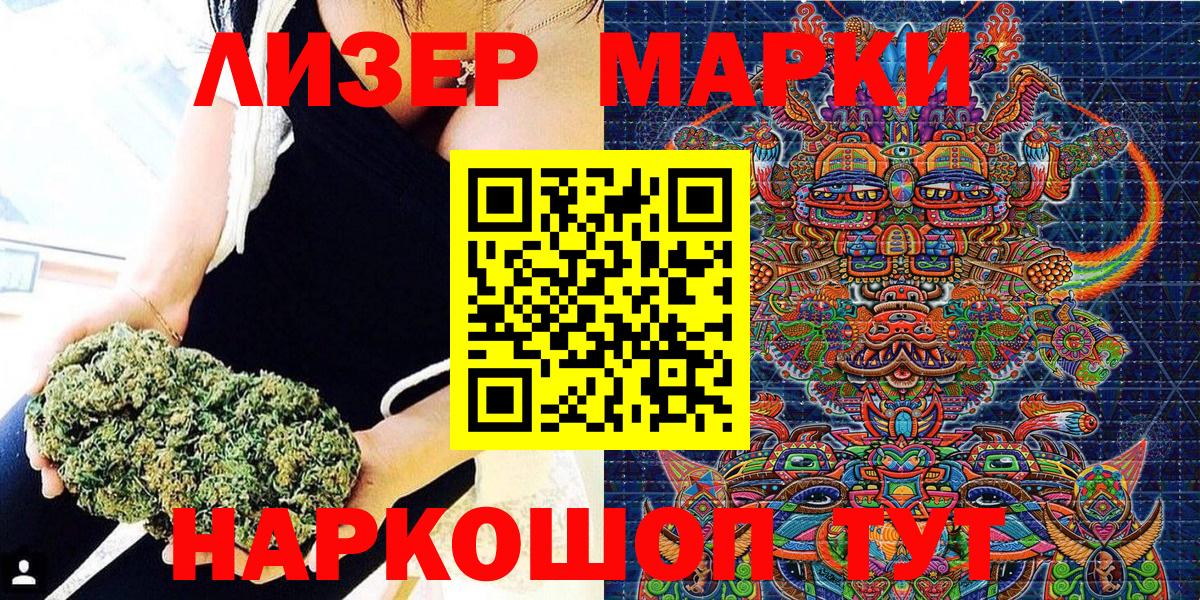 Марки N-bome 1,8мг Бердск