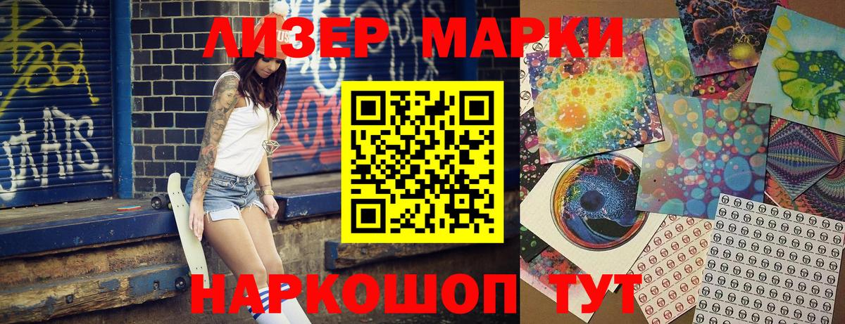 Марки 25I-NBOMe  как найти   Бердск  Марки N-bome 1500мкг  Вход с VPN 